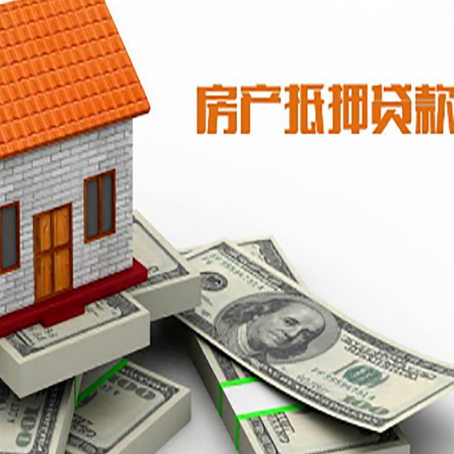 乐东房屋抵押贷款公司服务费一般是多少?