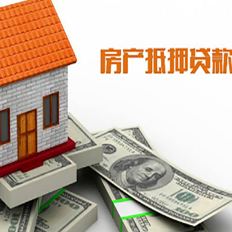 乐东房屋抵押贷款后多久银行才放款?