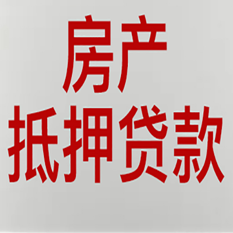 乐东房产抵押贷款了还可以更改名字吗